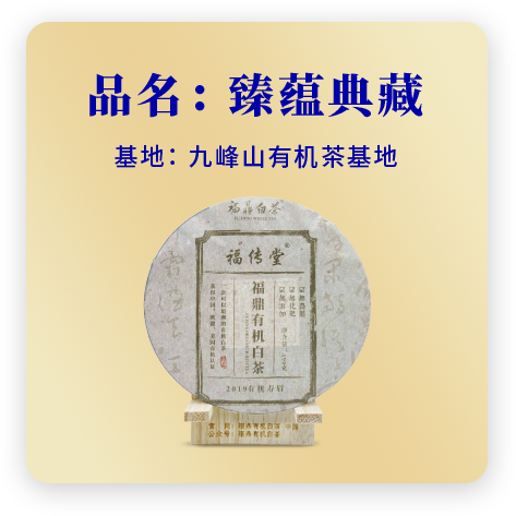 2019寿眉