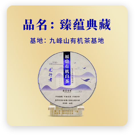 2019寿眉