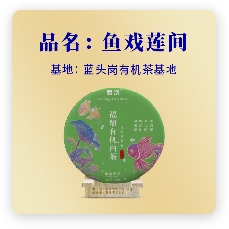 2020鱼戏莲间——牡丹