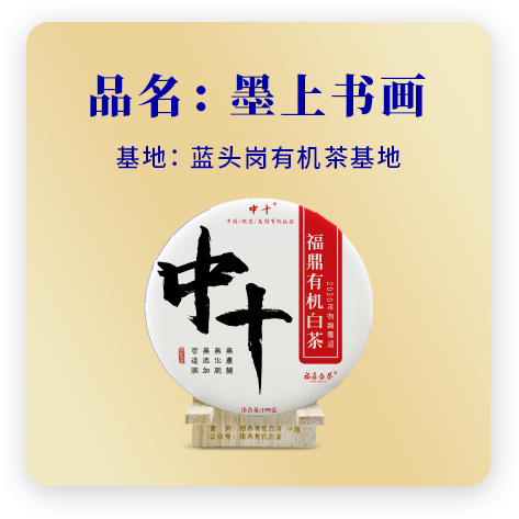 墨上书画——寿眉