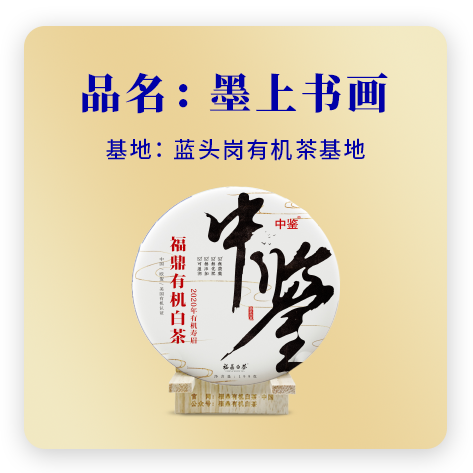墨上书画——寿眉