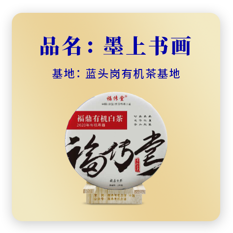 墨上书画——寿眉