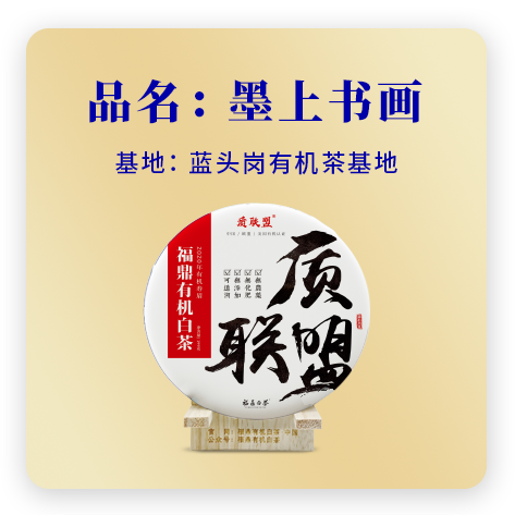 墨上书画——寿眉