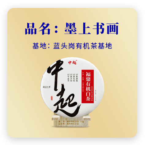 墨上书画——寿眉