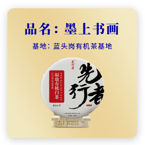墨上书画——寿眉