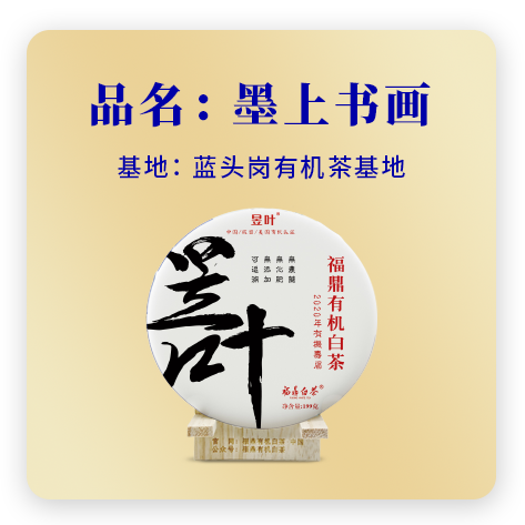 墨上书画——寿眉