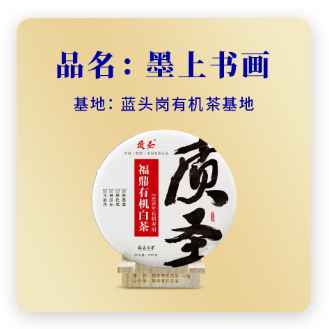 墨上书画——寿眉