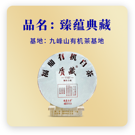 2019寿眉
