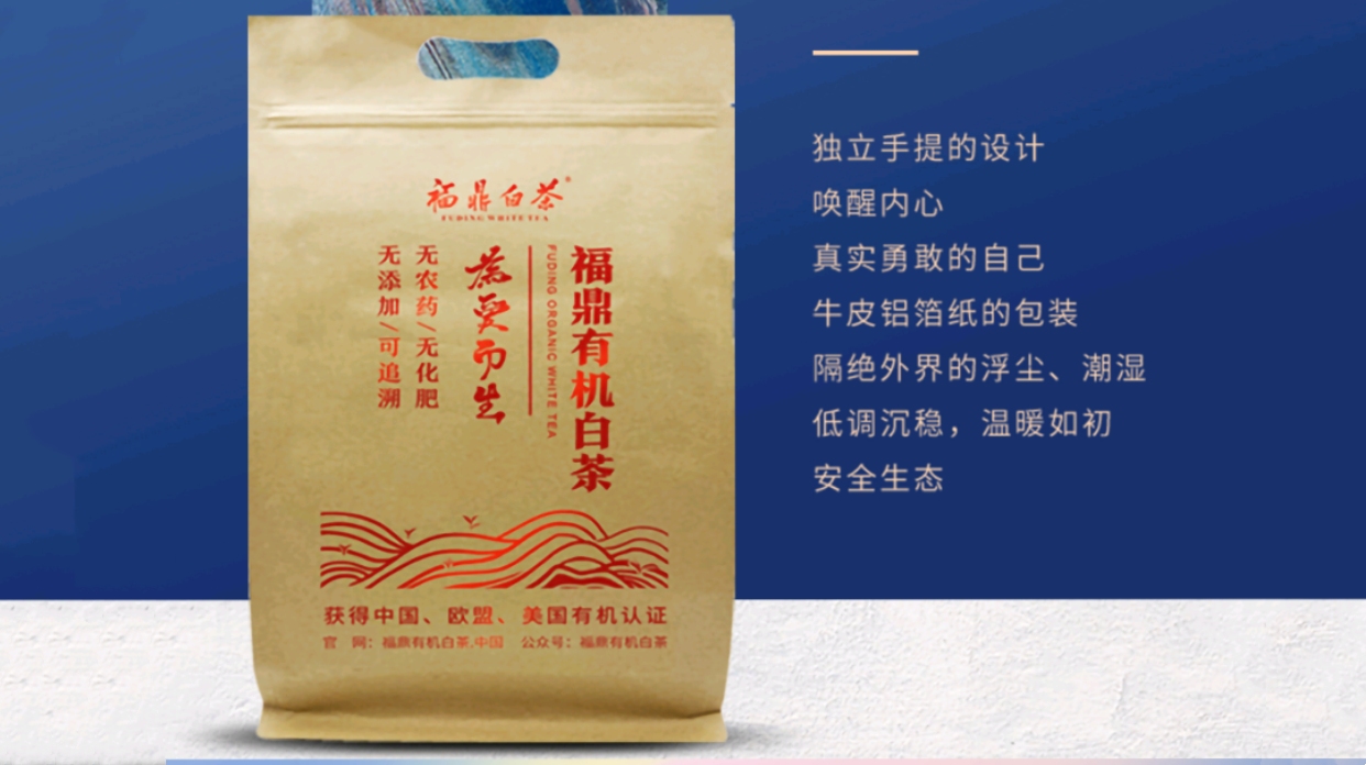 寿眉散茶