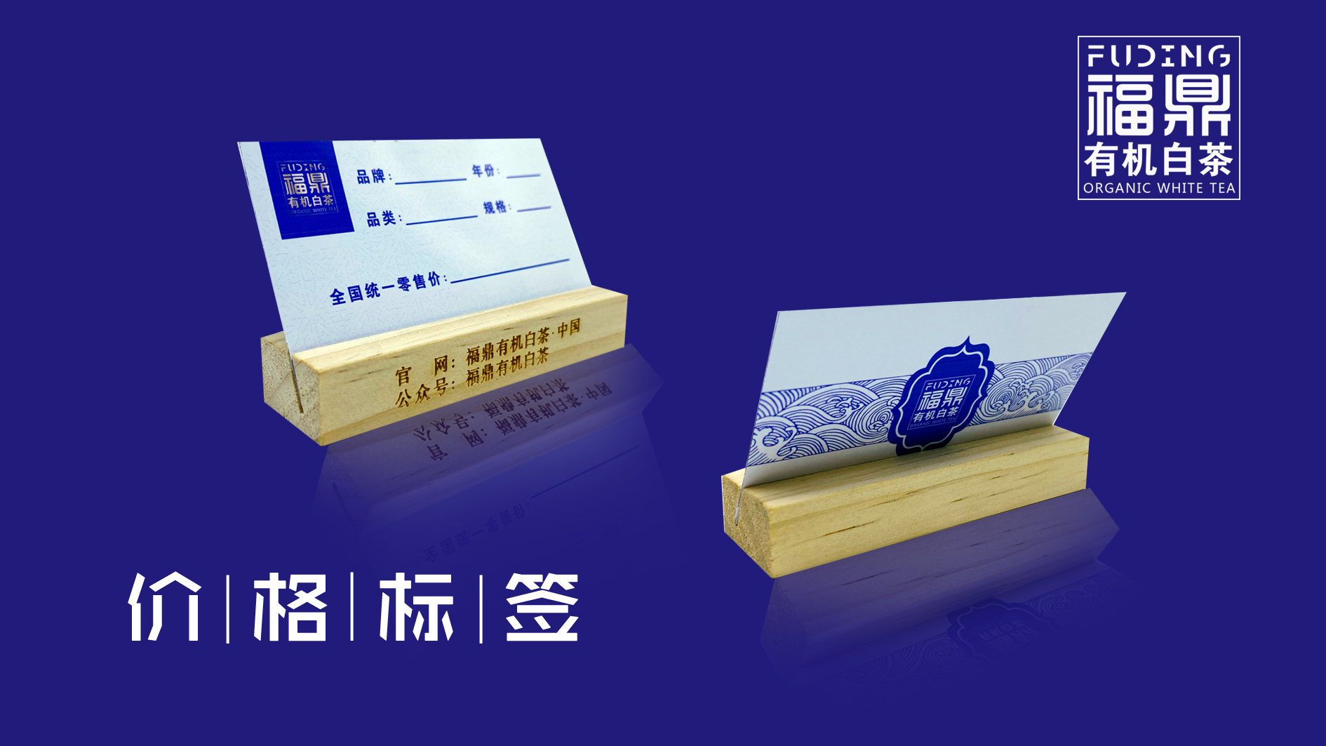 价格标签