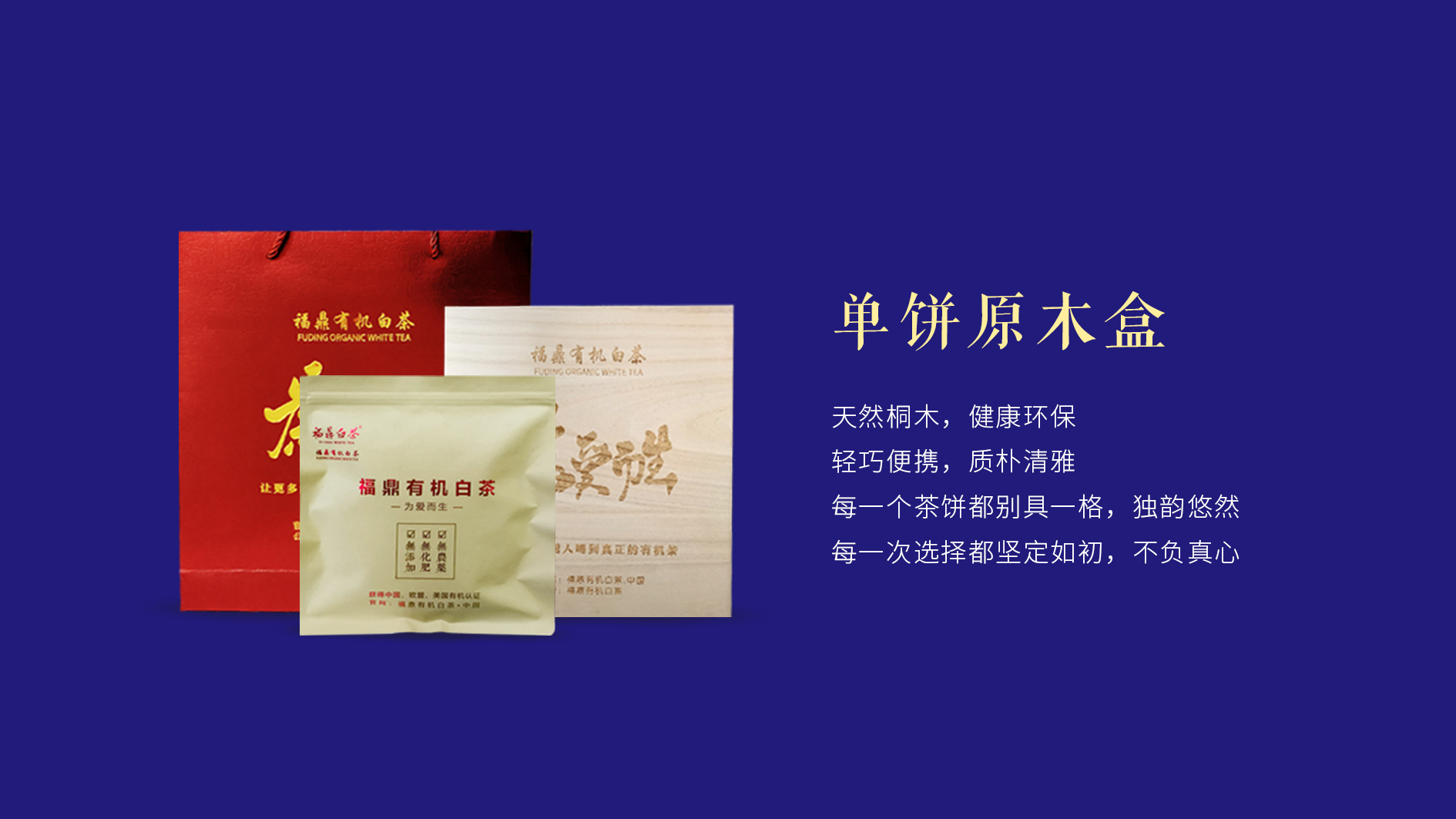 单饼原木礼盒