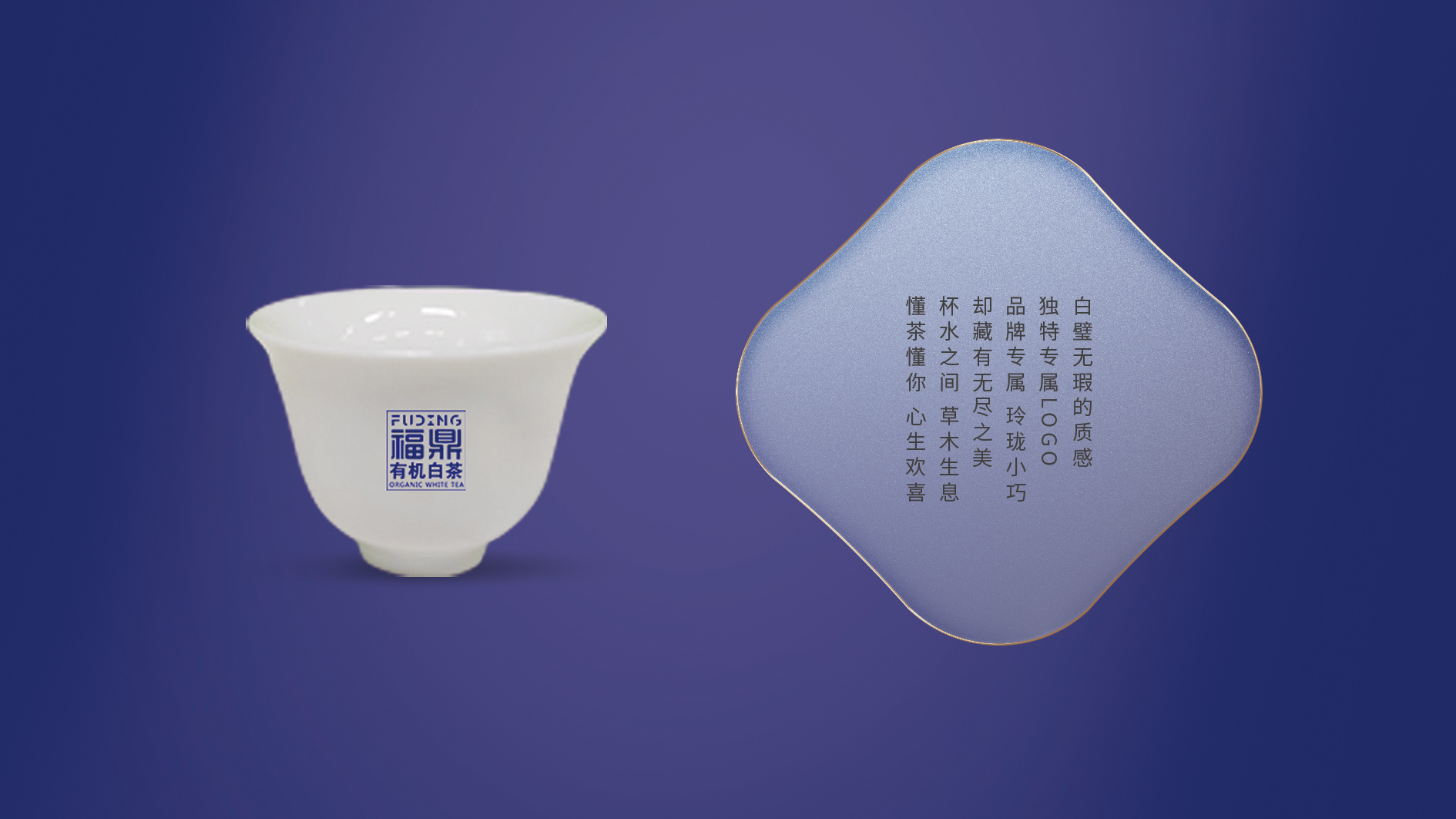 白瓷品茗杯