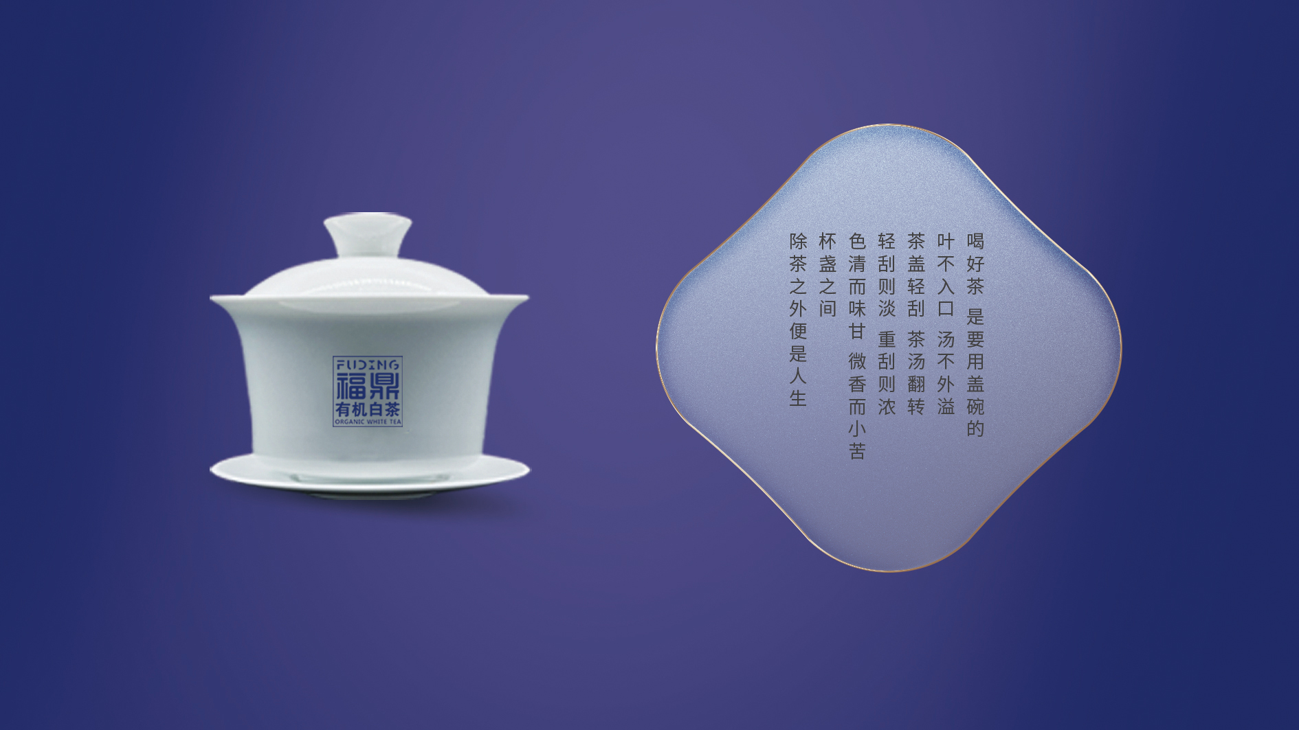 白瓷盖碗