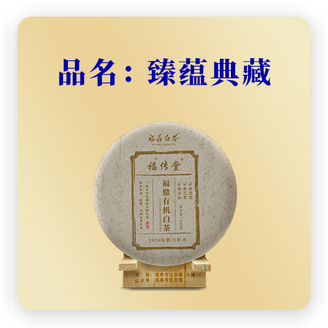 2020臻蕴典藏——牡丹