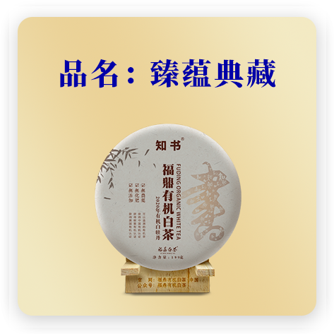 2020臻蕴典藏——牡丹