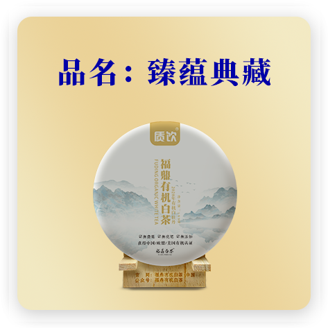 2020臻蕴典藏——牡丹