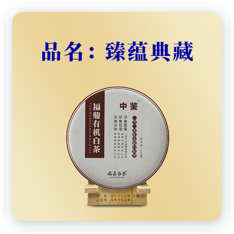 2020臻蕴典藏——牡丹