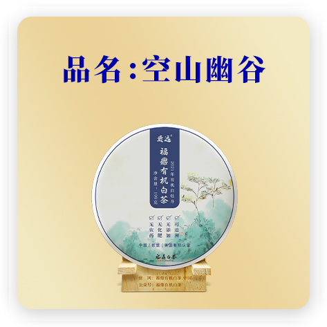 空山幽谷