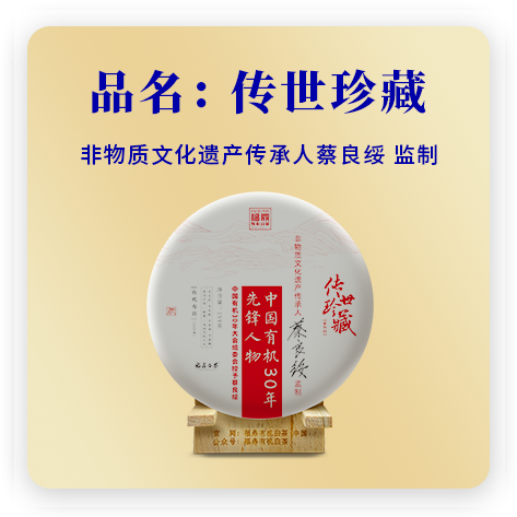 传世珍藏·系列四