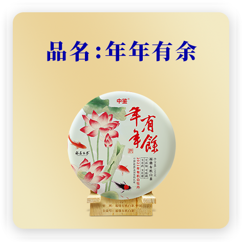 年年有余