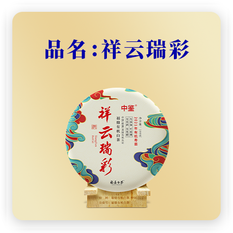 祥云瑞彩