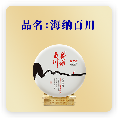 海纳百川