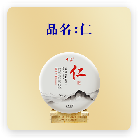 仁