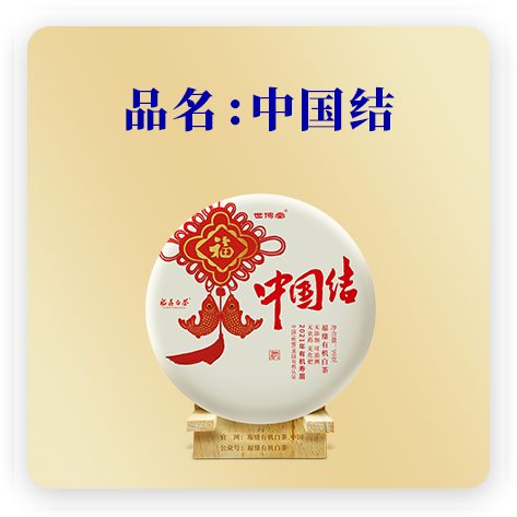 中国结