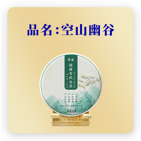 空山幽谷