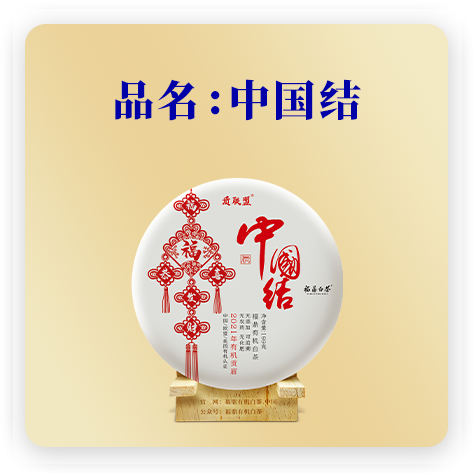 中国结