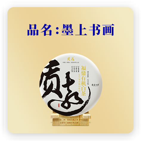 墨上书画