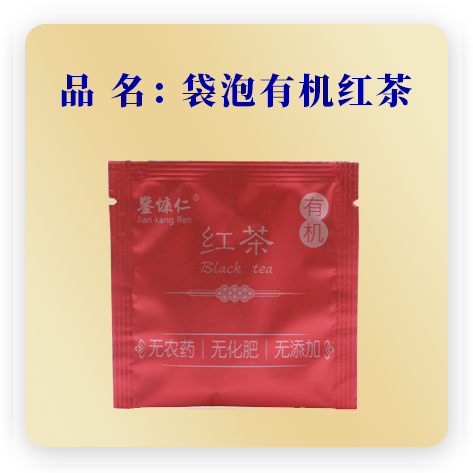 鉴慷仁 袋泡有机红茶