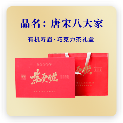唐宋八大家
