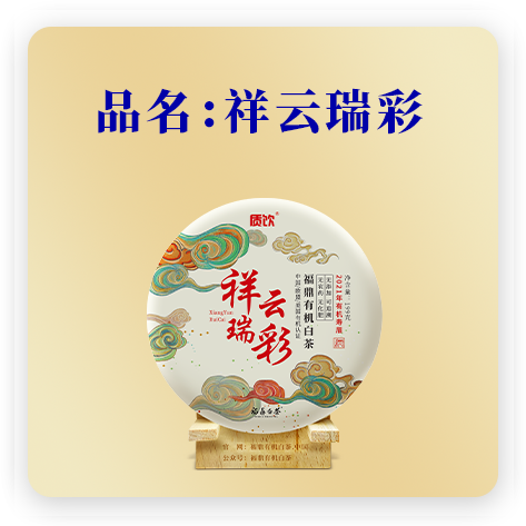 祥云瑞彩
