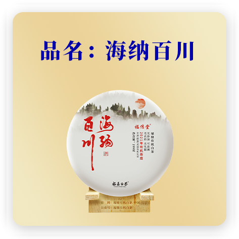 海纳百川