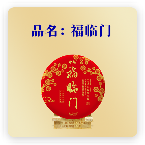 福临门