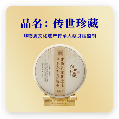 传世珍藏·系列一