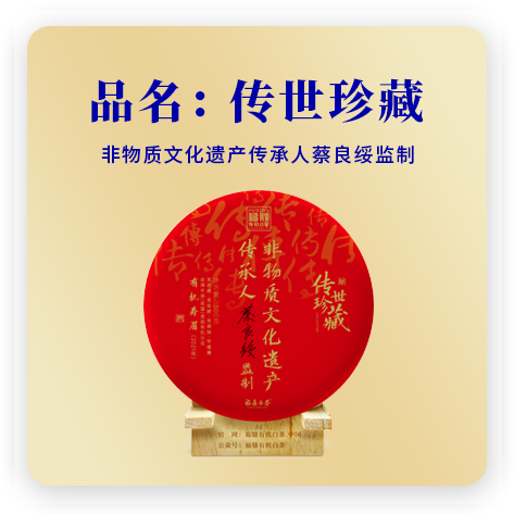 传世珍藏·礼盒 300g