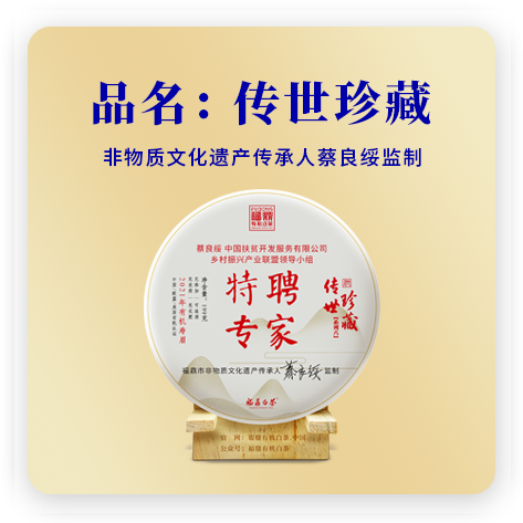 传世珍藏·系列六