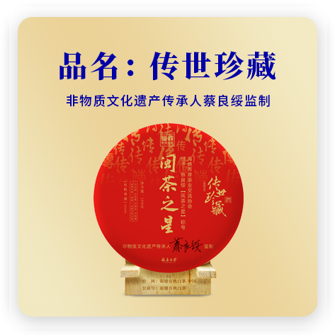 传世珍藏 · 系列五