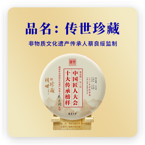 传世珍藏·系列七