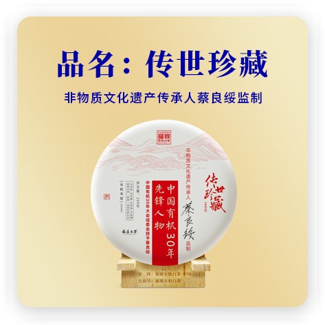 传世珍藏·系列四