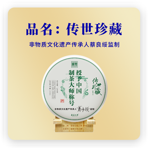 传世珍藏·系列二