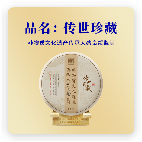 传世珍藏2·有机白牡丹