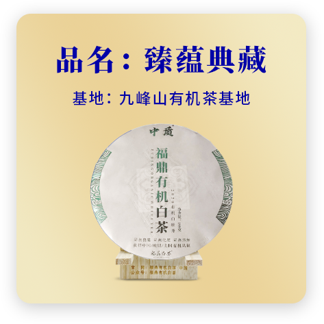 2020臻蕴典藏——牡丹