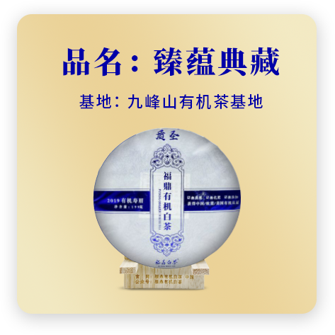2019寿眉