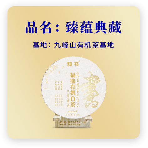 2019寿眉